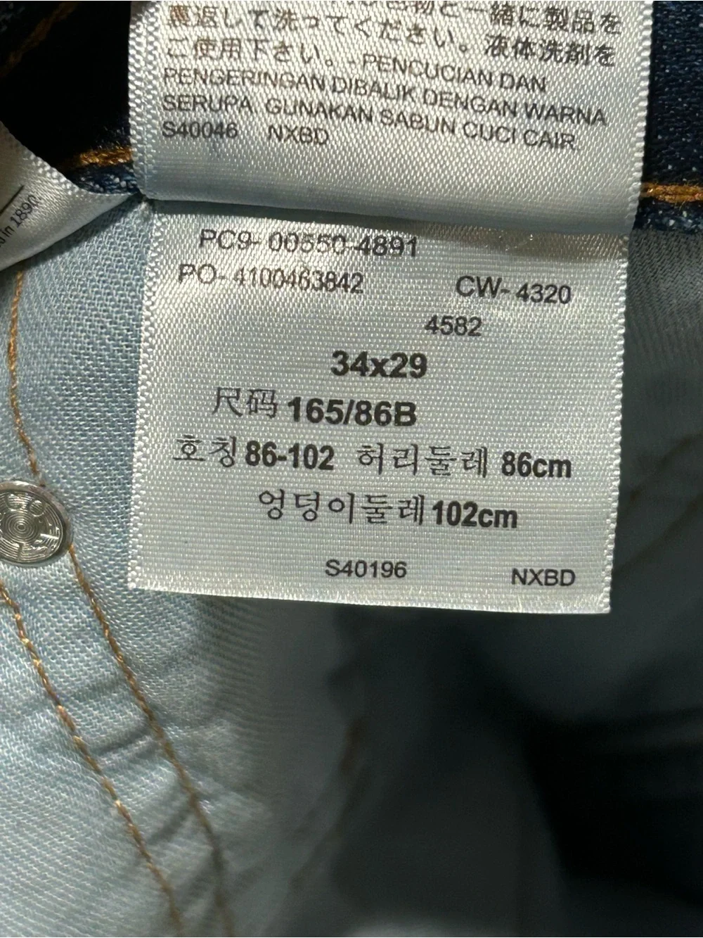 Levis nwt levi’s